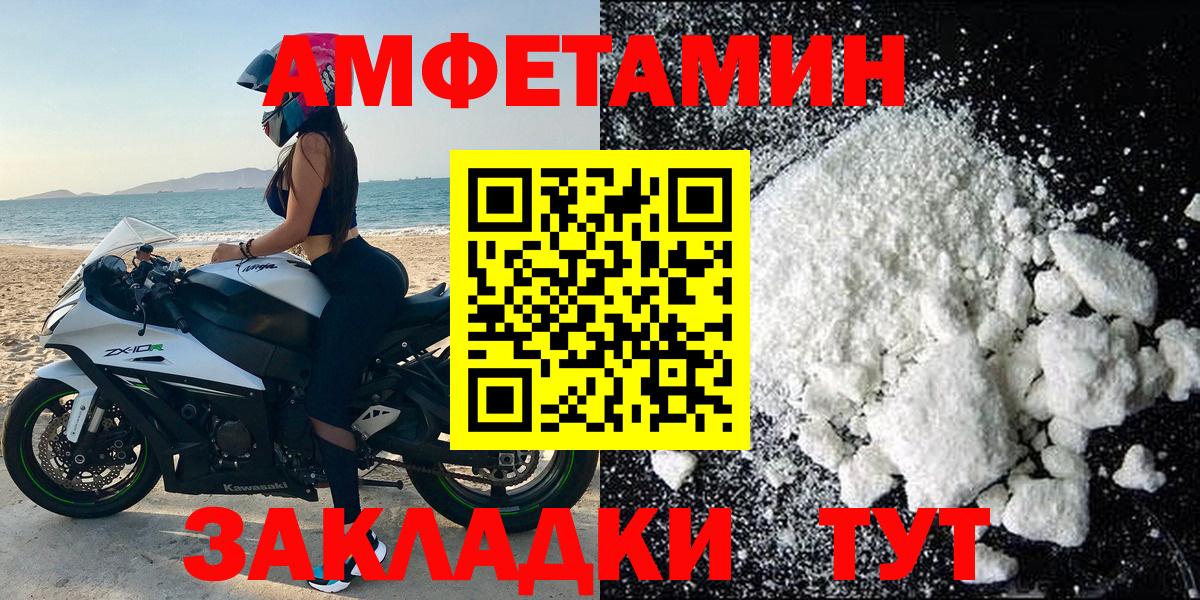 Амфетамин VHQ  Amphetamine  Можга  Вход с VPN  Амфетамин 