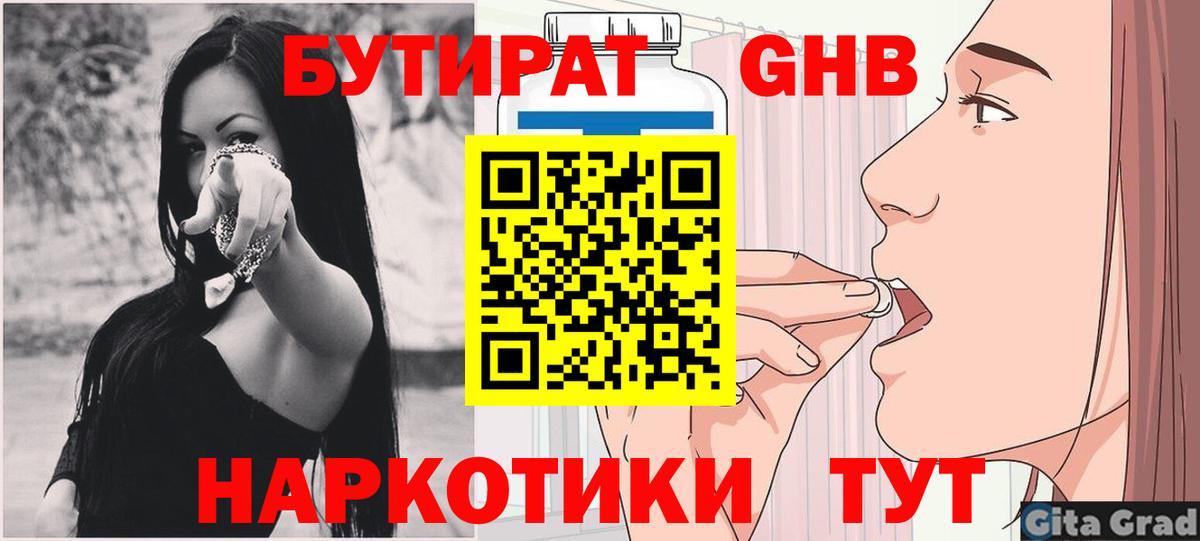 БУТИРАТ BDO  Вход с VPN  Можга 