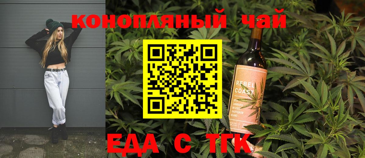 Canna-Cookies конопля  Вход с VPN  Можга 