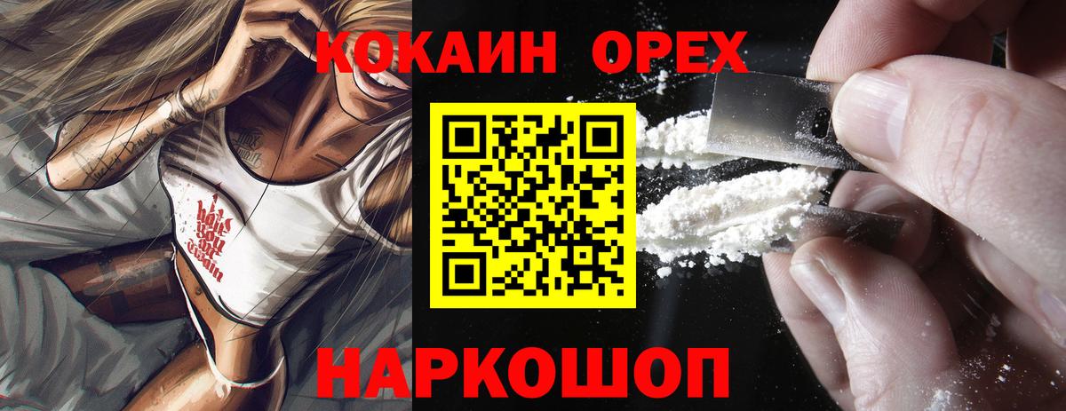 COCAIN 98% Можга