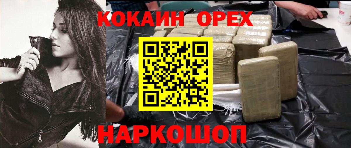 Можга  где найти наркотики  Cocaine  Вход с VPN  КОКАИН Fish Scale  КОКАИН FishScale 