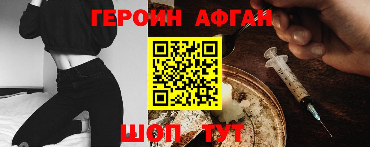 Можга  ГЕРОИН Афган  Вход с VPN 