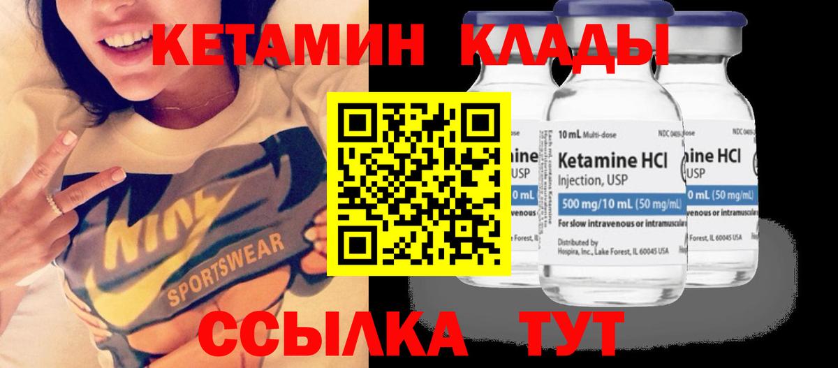КЕТАМИН VHQ  Вход с VPN  Кетамин VHQ  Можга 