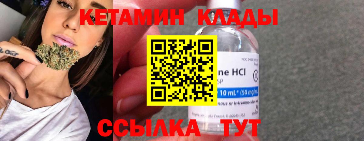 Кетамин ketamine Можга