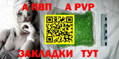 a pvp Гусиноозёрск