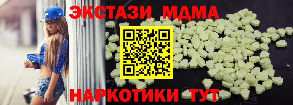Можга  МДМА Molly  MDMA  Вход с VPN 