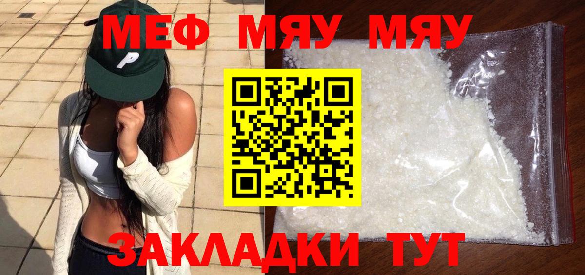 Можга  МЕФ  Мефедрон  МЕФ мука  Вход с VPN 