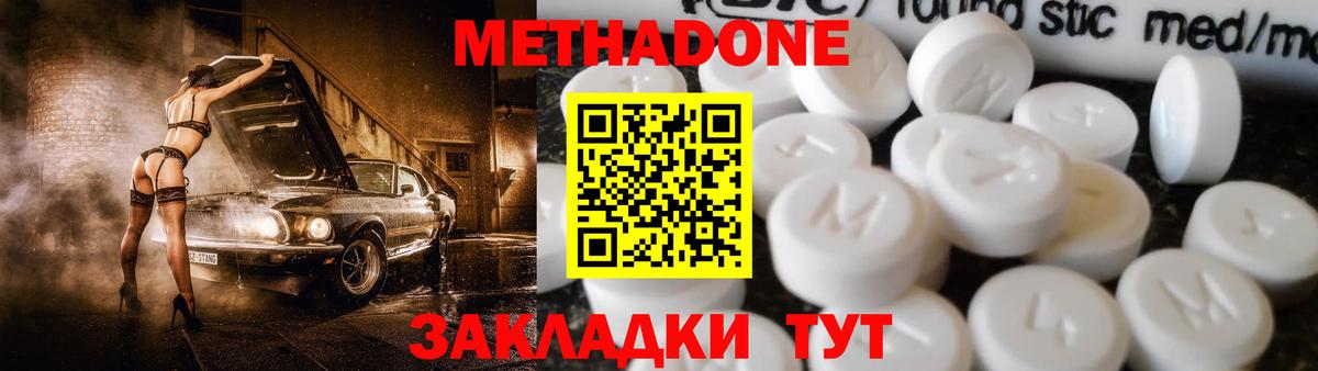 Можга  Метадон мёд  Вход с VPN  МЕТАДОН мёд 