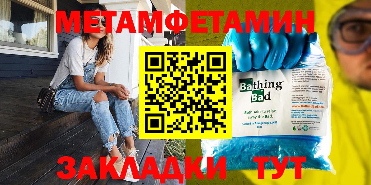Можга  Первитин витя  Метамфетамин  Вход с VPN 