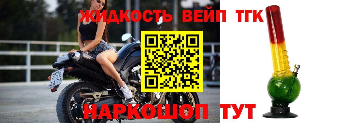 где найти   Дистиллят ТГК Wax  Можга  Вход с VPN  ТГК вейп 